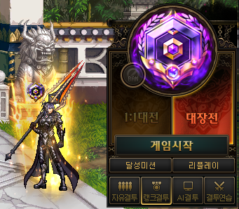 랭크 결투장